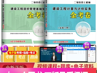 注册造价工程师历年真题与答案注册造价工程师历年考试真题