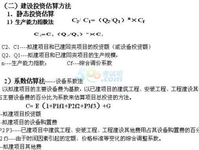 一级造价工程师广州考点,一级造价工程师广州考点在哪