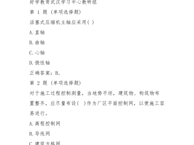 历年一级建造师真题一建建造师历年真题