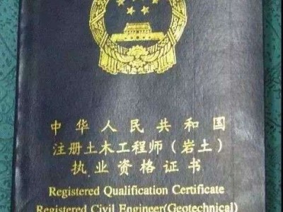 岩土工程师报考年限,岩土工程师一般什么年龄段考