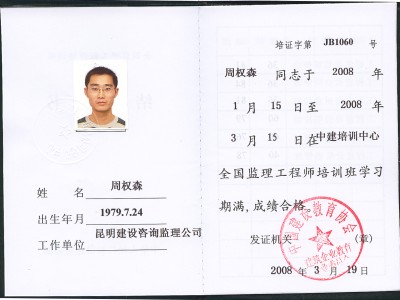 爆破监理工程师,爆破监理工程师招聘