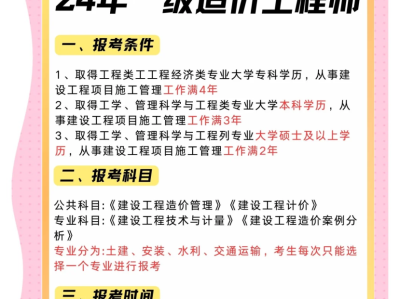贵州造价员报考条件贵州造价工程师招聘