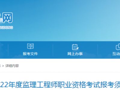 一览监理英才网最新招聘信息网监理工程师英才网