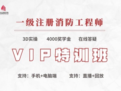 消防工程师是专业技术资格吗,消防工程师属于职业资格证书吗