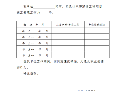 二级建造师变更资料流程,二级建造师变更资料