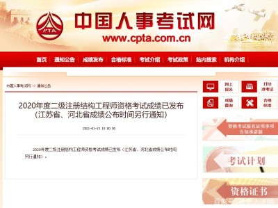 建筑结构高级工程师高瑞建筑结构高级工程师