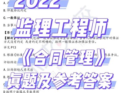 监理工程师真题2017年答案,监理工程师真题2017
