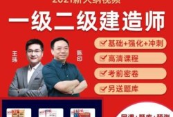 关于一级建造师和二级建造师哪个厉害的信息