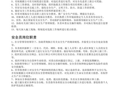 安全工程师建筑资料,安全工程师建筑工程报考条件