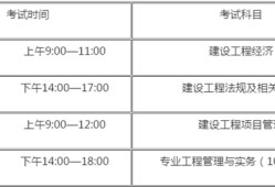 一级建造师报名时间和条件,贵州一级建造师报名时间和条件