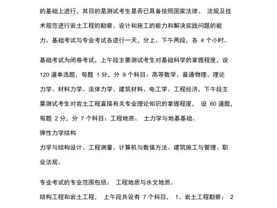 遵义注册岩土工程师招聘遵义注册岩土工程师招聘网