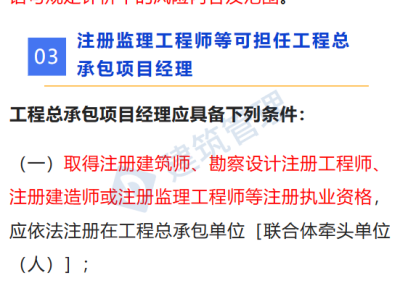 监理工程师注册管理规定,监理工程师注册新要求2020