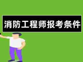 重庆一级消防工程师考试推迟,重庆一级消防工程师考试