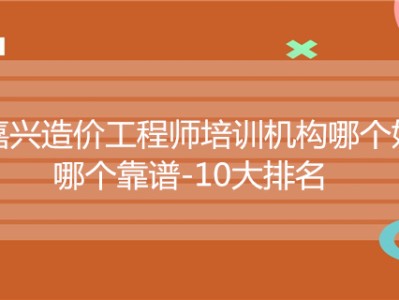 造价工程师好就业吗,造价工程师好就业吗?待遇怎么样?