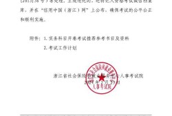 机电二级建造师分数查询机电二级建造师成绩
