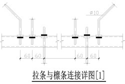 檩条节点如何创建檩条节点