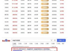 233网校二建免费视频,二级建造师课程下载