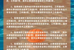 陕西省一级消防工程师成绩查询,陕西一级消防工程师报名条件