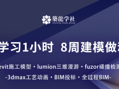bim建模员工作内容,bim建模工程师实习主要做什么