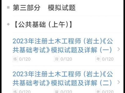 0基础考注册岩土工程师有多难,零基础考注册岩土工程师学多久