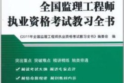质量监理工程师证好考吗,监理工程师质量控制哪个老师讲好