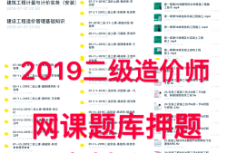 二级结构工程师怎么备考?,二级结构工程师备考条件