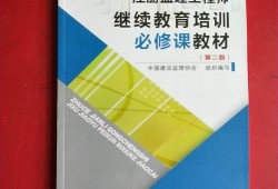 专业监理工程师培训教材专业监理工程师培训证书有什么作用