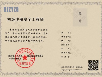 江西注册安全工程师报名,江西注册安全工程师报名官网