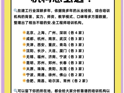注册安全工程师再教育安全工程师再教育