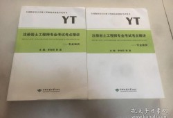什么是一级岩土工程师基础考试什么是一级岩土工程师基础考试题