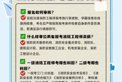 消防工程师好考可以报名吗消防工程师好考可