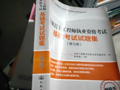 注册岩土工程师人工阅卷,注册岩土工程师人工阅卷流程