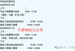 重庆二级建造师考试时间安排重庆二级建造师考试时间