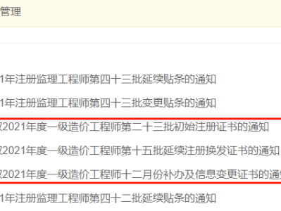 海南造价工程师什么时候出成绩海南造价工程师证书领取