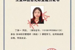 中级bim应用工程师,bim建筑应用工程师中级