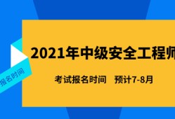 湖北省安全工程师报名条件,湖北省安全工程师报名