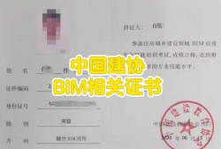 河北bim工程师多少分及格啊河北bim工程师多少分及格