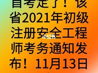 考了安全工程师好找工作吗,考了安全工程师