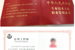 2017监理工程师条件,2020监理工程师新政策