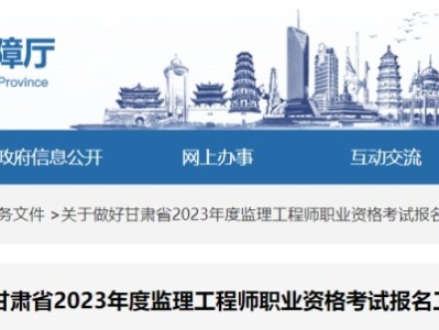 浙江省监理工程师报考浙江省监理工程师报考费用