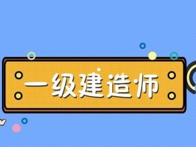 一级建造师培训考试,一级建造师培训考试时间
