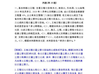 环境监理考试内容全国环境监理工程师练习题及答案