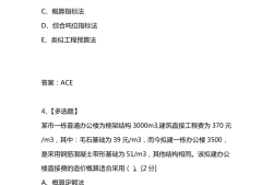 造价工程师考试试卷造价工程师考试试卷真题