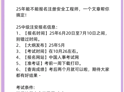 安全工程师网校,安全工程师网