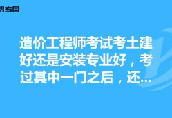 造价师考试科目有哪些,造价工程师都考什么
