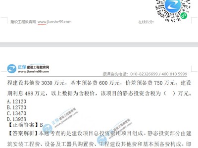 一级建造师20年答案2020一级建造师答案完整版