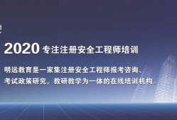 中级注册安全工程师难考吗,中级注册安全工程师难考吗?