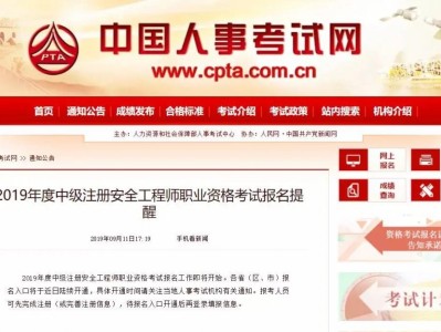 注册安全工程师视频课件2022注册安全工程师视频