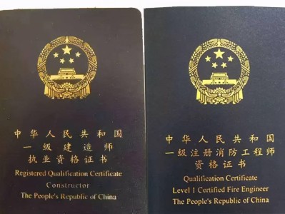 公安部消防工程师报考条件公安部消防工程师