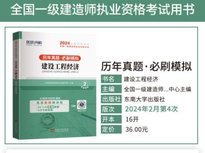 铁路一级建造师真题,2020铁路一级建造师真题解析